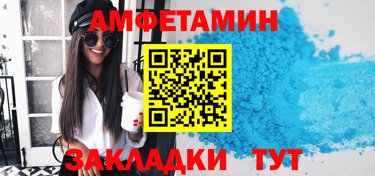 Amphetamine  Вход с VPN  Ленинск-Кузнецкий  Амфетамин Premium 
