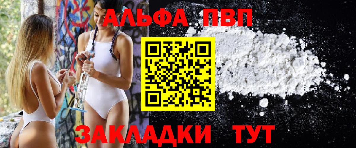 Alfa_PVP кристаллы Ленинск-Кузнецкий