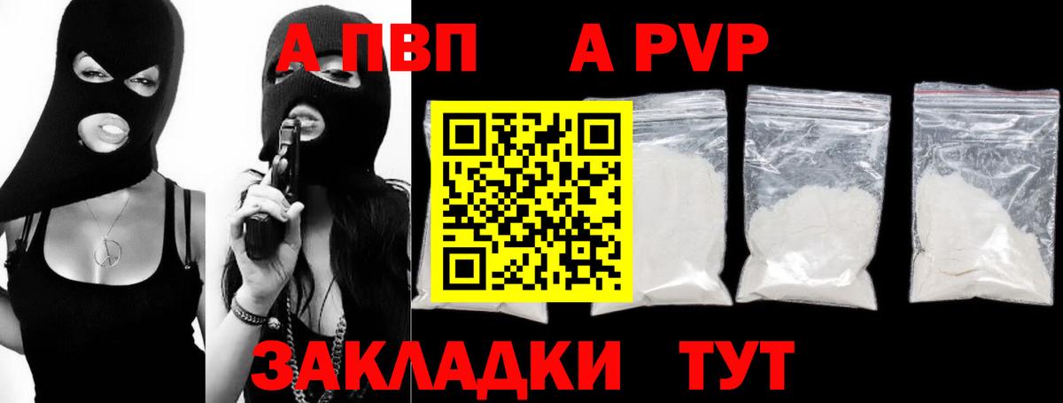 Ленинск-Кузнецкий  Alpha PVP Crystall  Альфа ПВП СК КРИС  Вход с VPN 