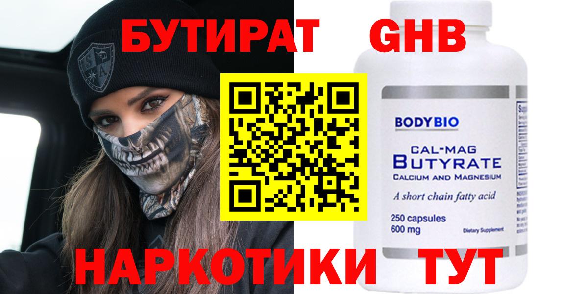 Бутират оксана  БУТИРАТ  Ленинск-Кузнецкий  Вход с VPN 