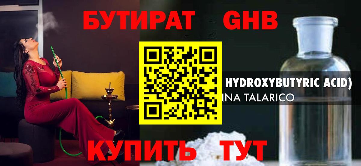 БУТИРАТ оксана Ленинск-Кузнецкий