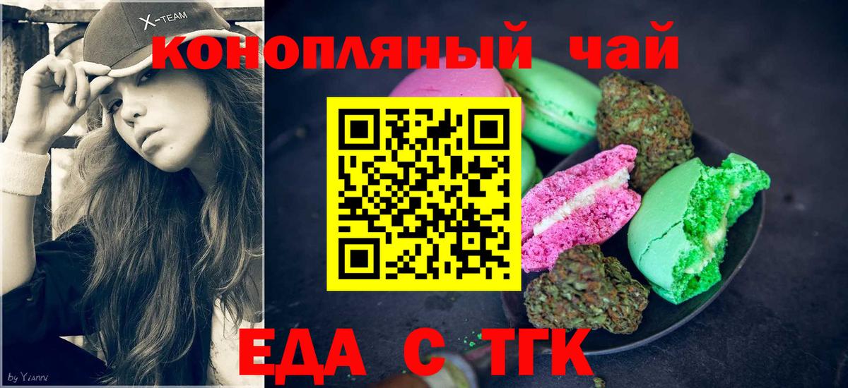 Печенье с ТГК конопля Ленинск-Кузнецкий