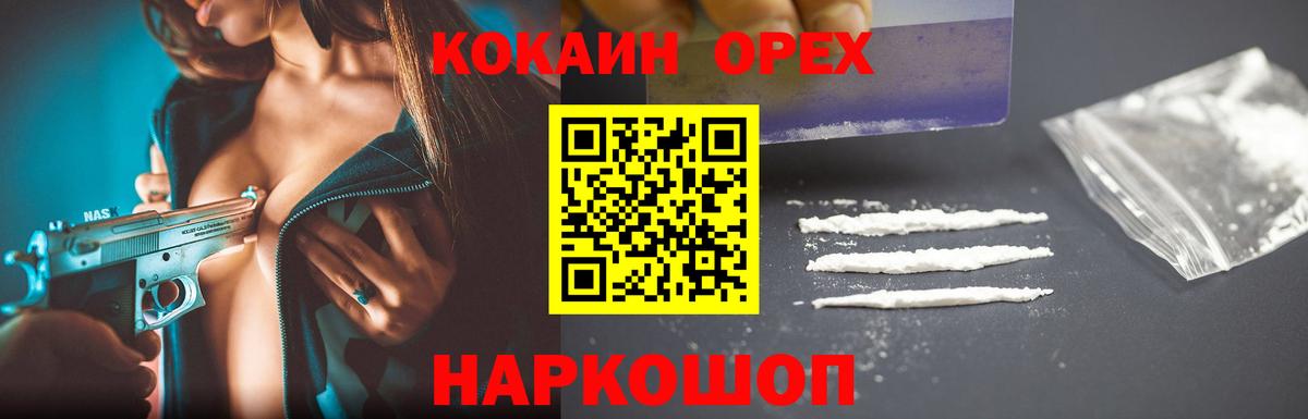 КОКАИН 99% Ленинск-Кузнецкий