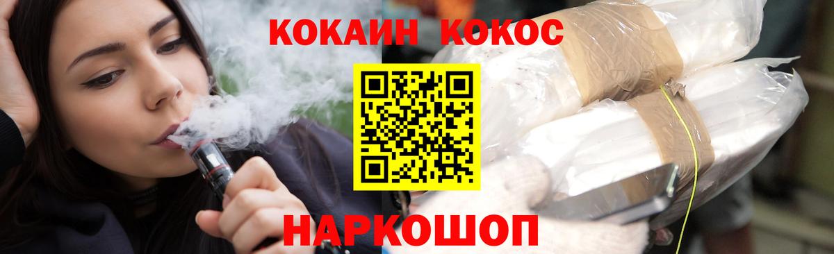 КОКАИН  Вход с VPN  Кокаин Эквадор  Ленинск-Кузнецкий  Кокаин Колумбийский 