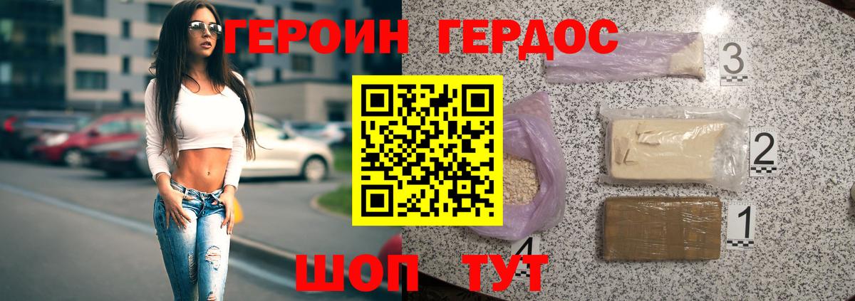 Ленинск-Кузнецкий  Героин герыч  Вход с VPN 