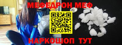мяу мяу кристалл Волгодонск