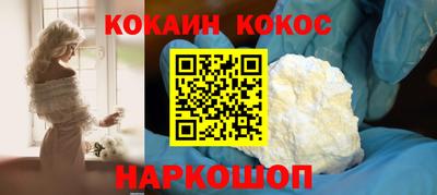 мяу мяу кристалл Волгодонск