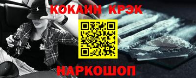 мяу мяу кристалл Волгодонск
