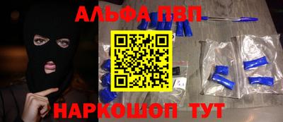 мяу мяу кристалл Волгодонск