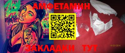мяу мяу кристалл Волгодонск
