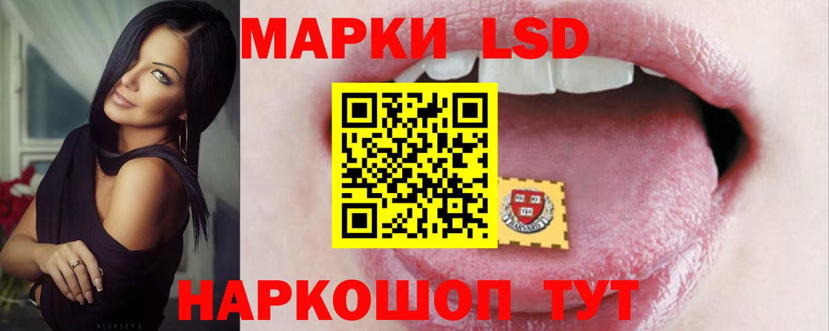 Ленинск-Кузнецкий  LSD-25 экстази кислота  LSD-25 экстази  Вход с VPN 