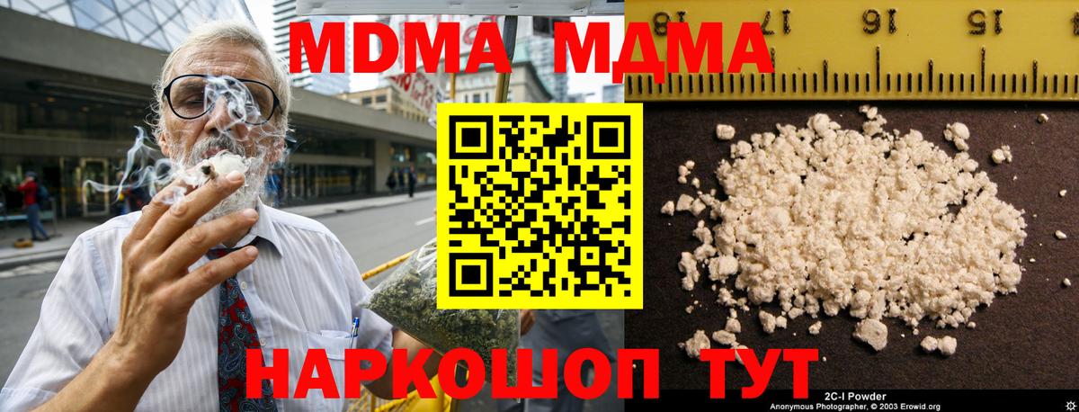 Ленинск-Кузнецкий  МДМА Molly  Вход с VPN  MDMA crystal 