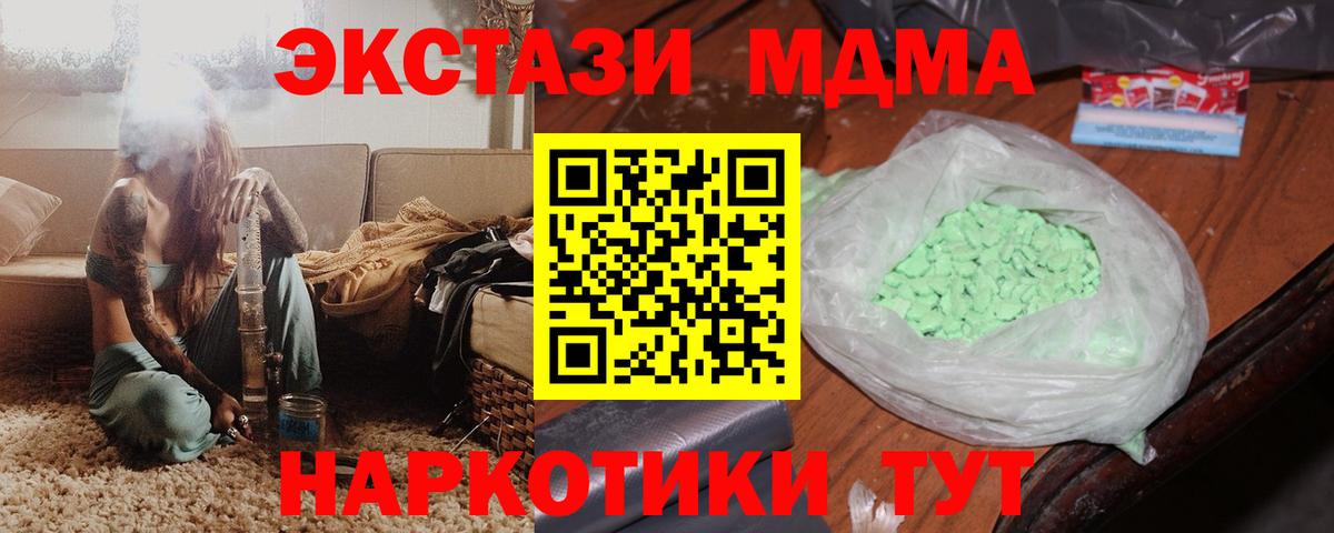 МДМА молли Ленинск-Кузнецкий