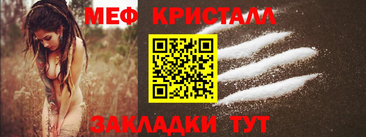 МЯУ-МЯУ  Вход с VPN  Ленинск-Кузнецкий  Меф mephedrone  МЯУ-МЯУ мука 