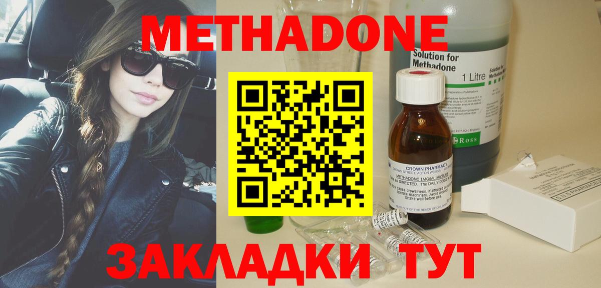 Метадон VHQ Ленинск-Кузнецкий