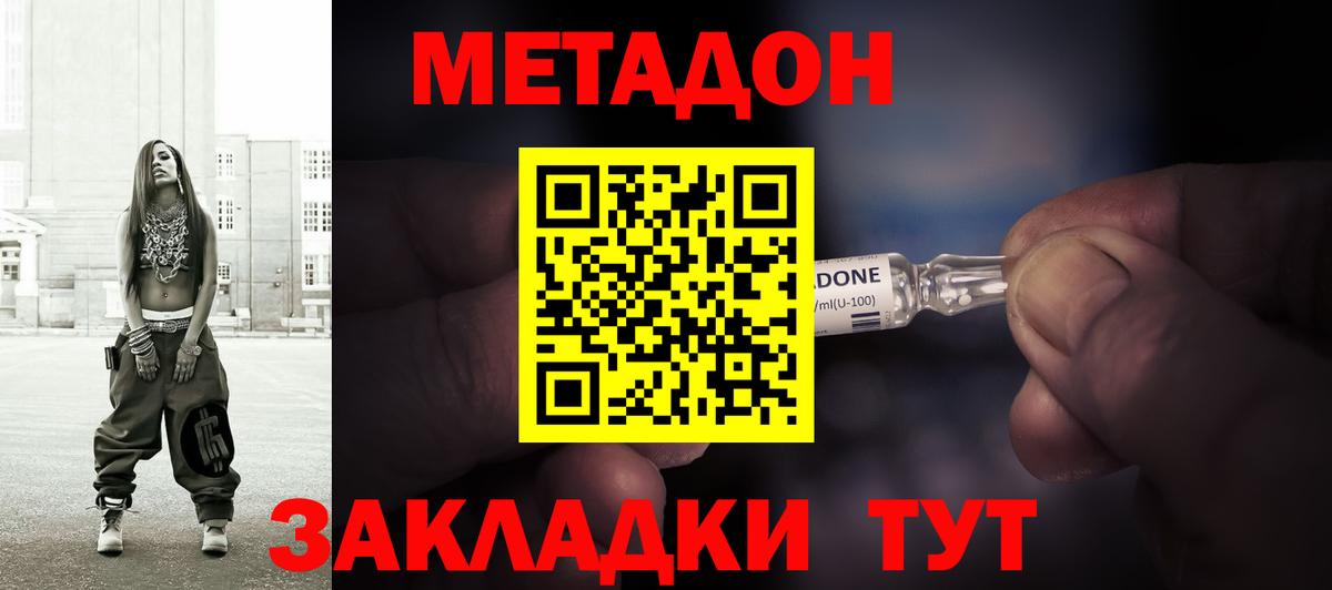 Метадон VHQ  MEGA ССЫЛКА  Вход с VPN  Ленинск-Кузнецкий  Метадон methadone 