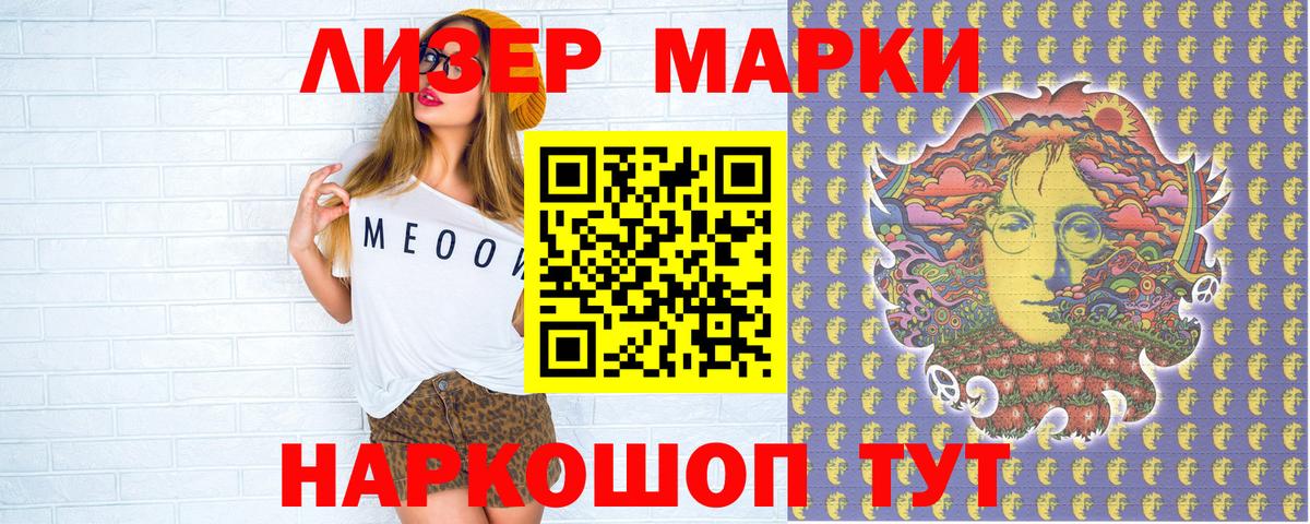 Марки N-bome 1,5мг Ленинск-Кузнецкий