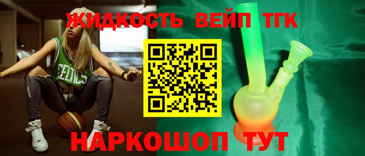 где найти наркотики  mega зеркало  Ленинск-Кузнецкий  Вход с VPN  ТГК жижа  ТГК концентрат 