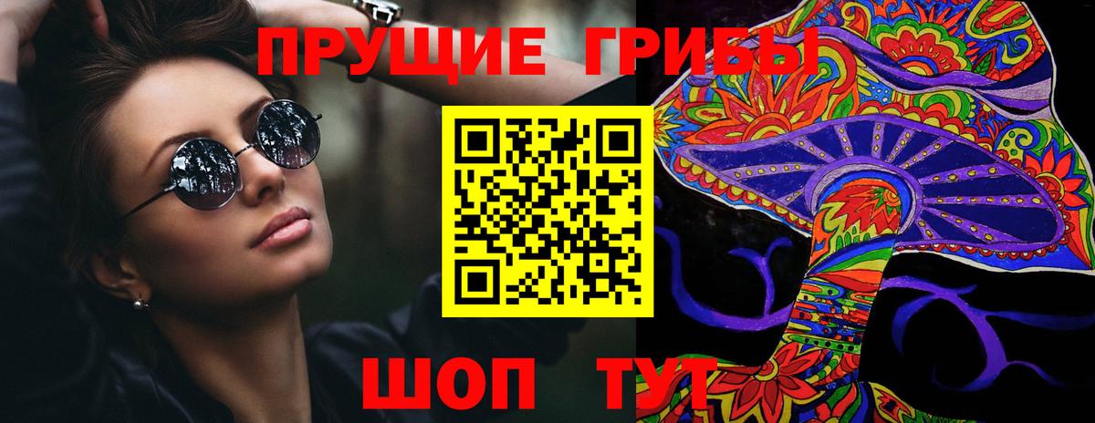 Ленинск-Кузнецкий  Галлюциногенные грибы Magic Shrooms  Галлюциногенные грибы прущие грибы  Вход с VPN 